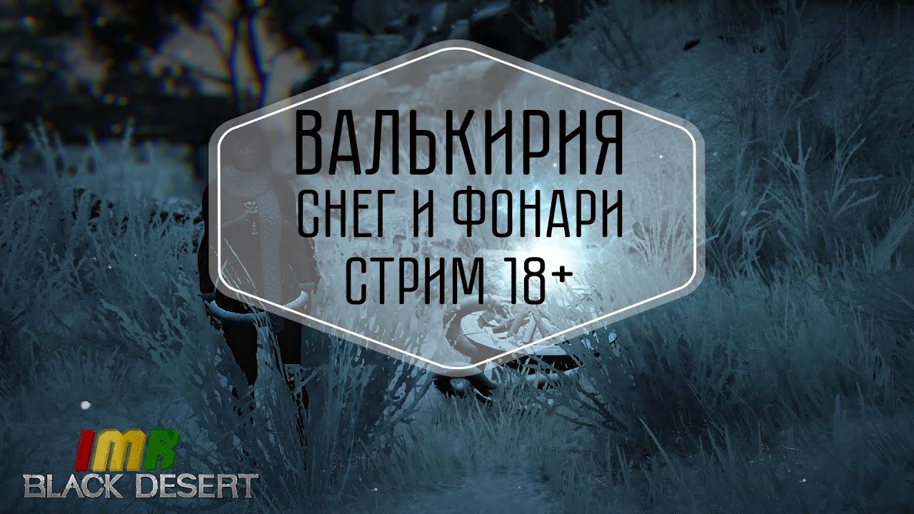 IMRastafari - Медия 2.0 - Слепота, фонари - маяки и бесконечный снег