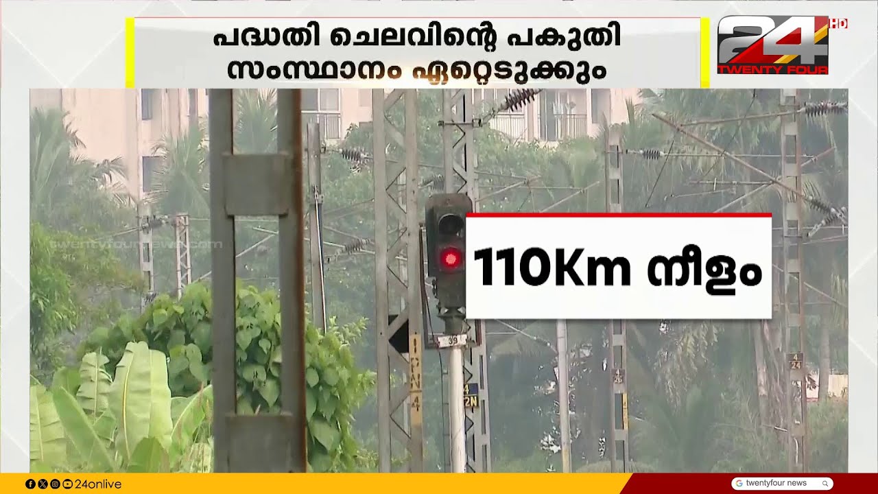 മൂന്നു പതിറ്റാണ്ടോളമായി മരവിച്ചു മോക്ഷം കാത്ത് കിടക്കുന്ന അങ്കമാലി ശബരി പാതയ്ക്ക് പുതുജീവൻ