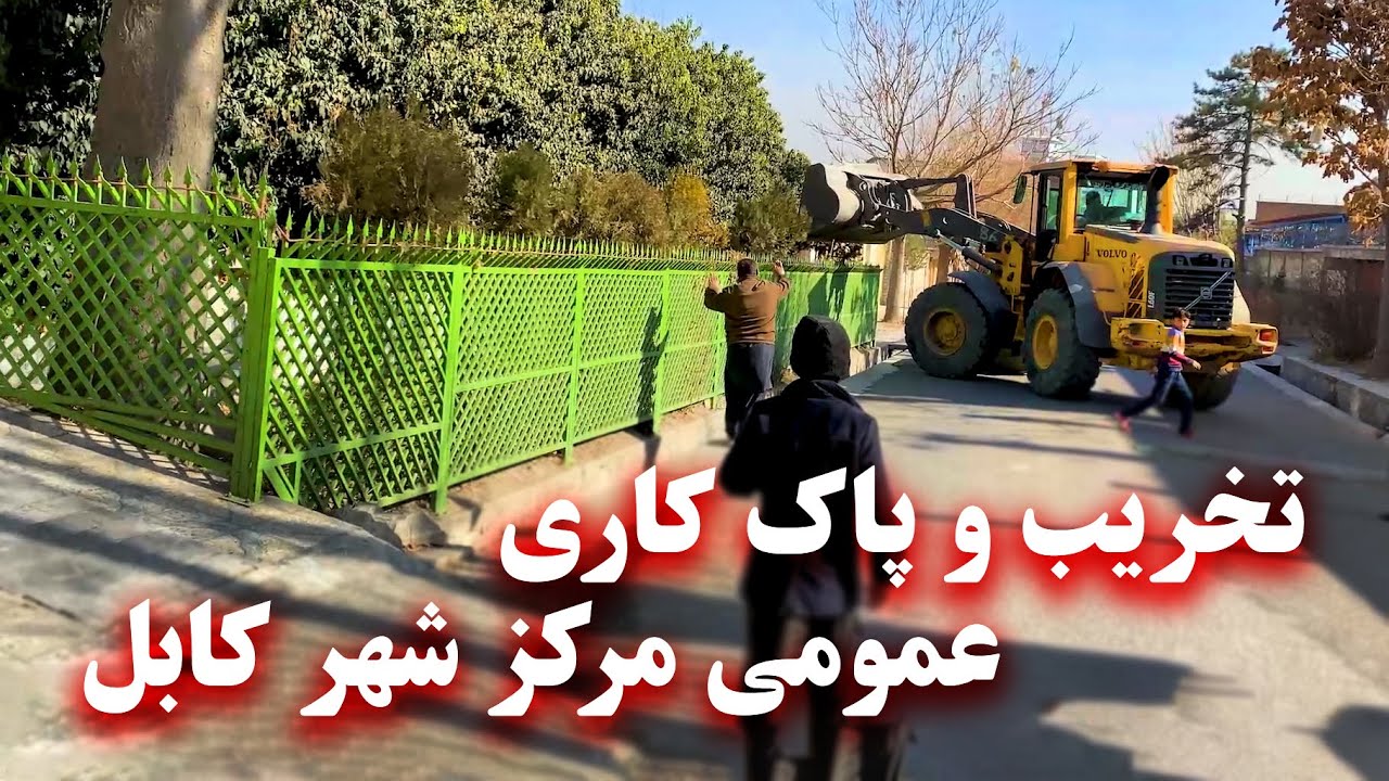 Urban order operation in the center of Kabul city - عملیات نظم شهری در مرکز شهر کابل