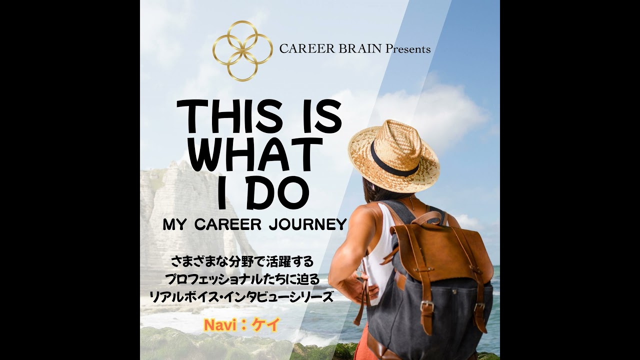 This Is What I Do-My career journey EP:12 タリスマン株式会社 代表取締役　盛内 文雄さん