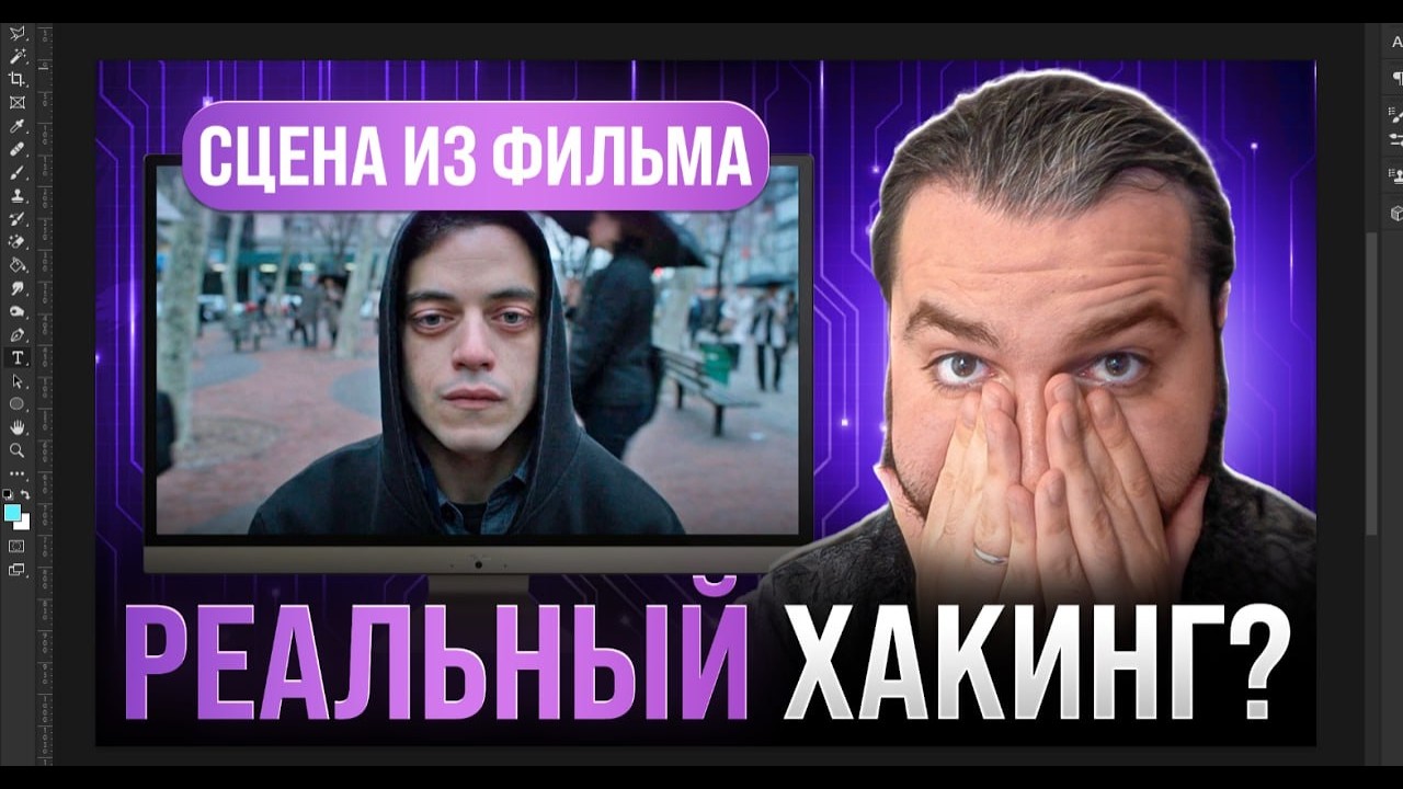 Реальный хакинг или киношный миф? Пентестер разбирает сцены из &laquo;Мистер Робот&raquo; и NCIS!