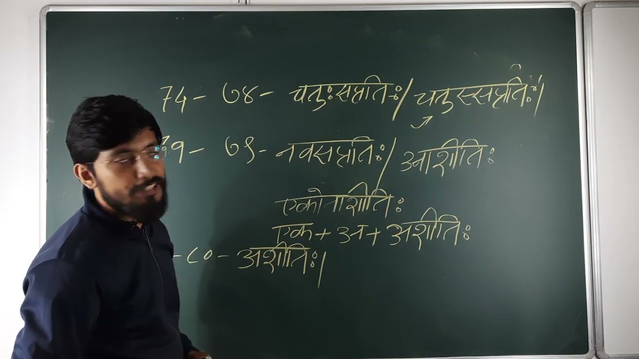 Numbers in Sanskrit Part 2 || Sanskrit || Class 6 and 7 || KG  ||14.01.2022