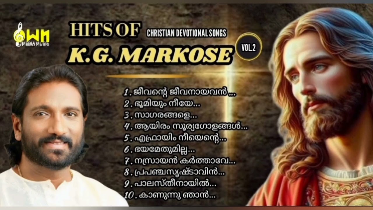 K.G .MARKOSE HITS - VOL .2 /.     OWN MEDIA MUSIC COLLECTION