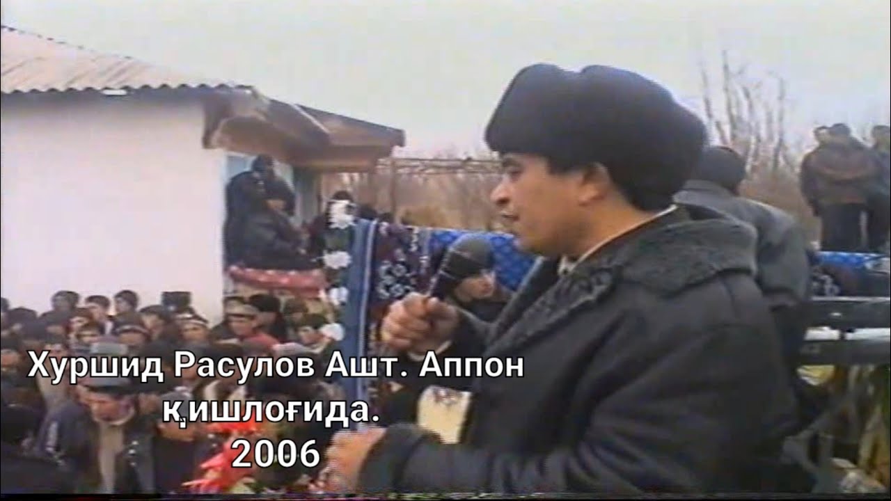 Хуршид Расулов.Тожикистон. Ашт. Аппон.(2 қисм)