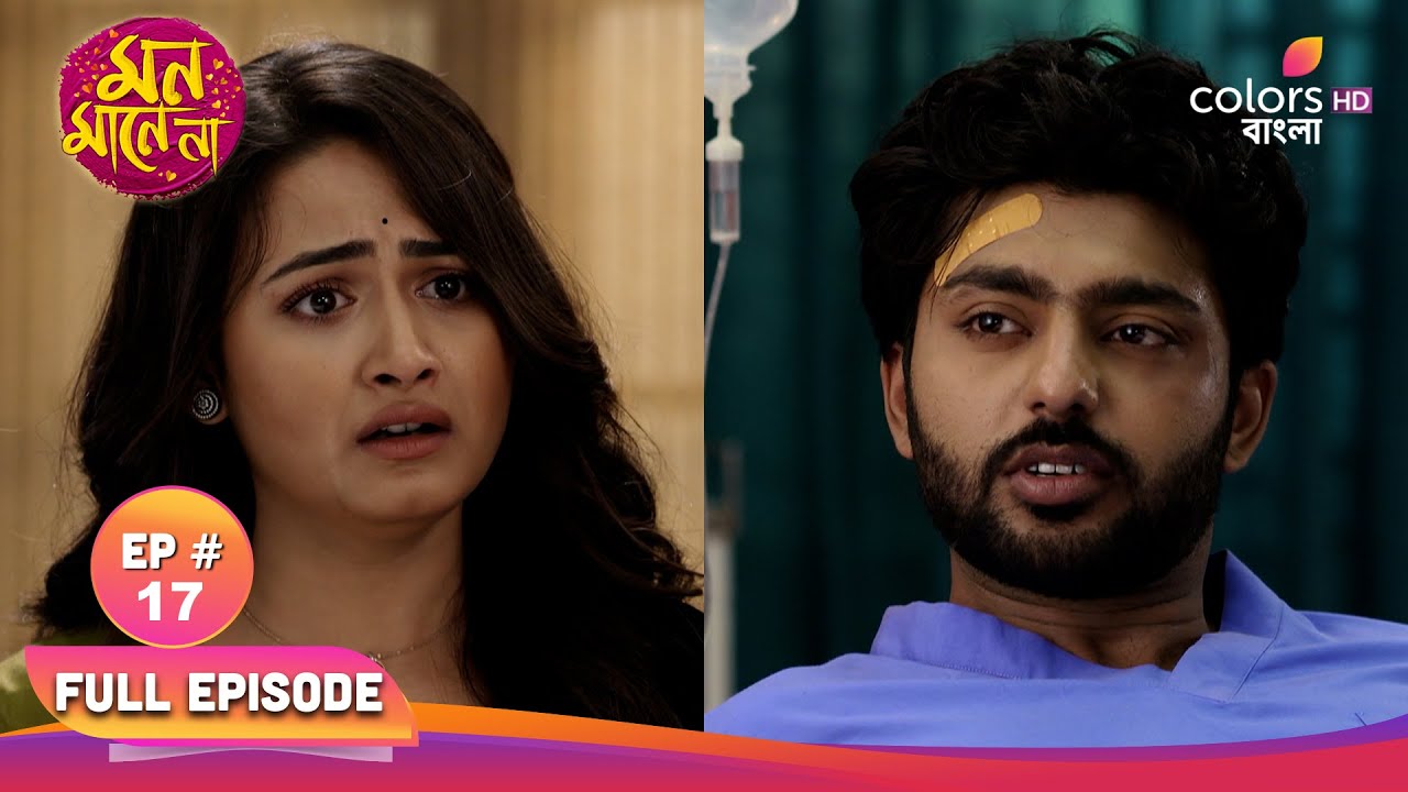 Mon Mane Na | মন মানে না | Full Ep 17 | Gaurav misunderstood again | গৌরব আবারো ভুল বুঝলো