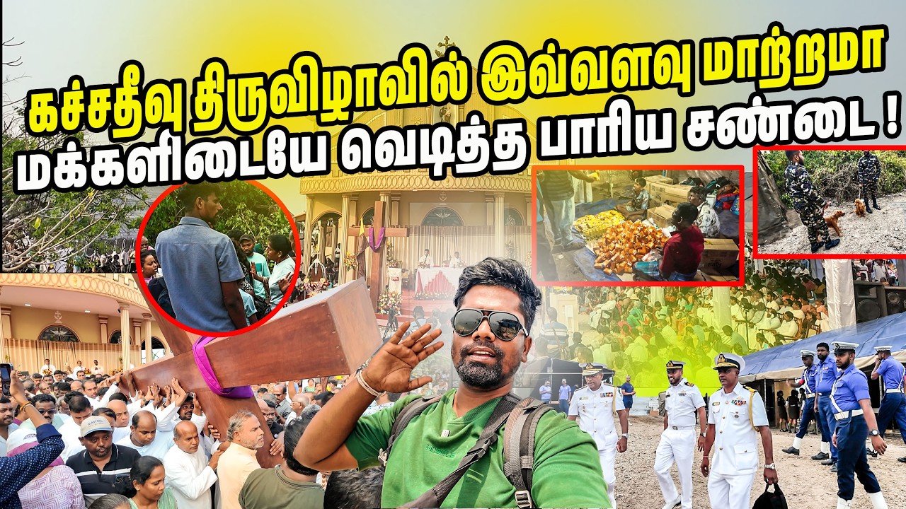 கச்சதீவில் பொதுமக்களுக்கு நடந்த அநிநாயம் 🤬| Kachchatheevu | Jaffna | india | #jesivlogs 