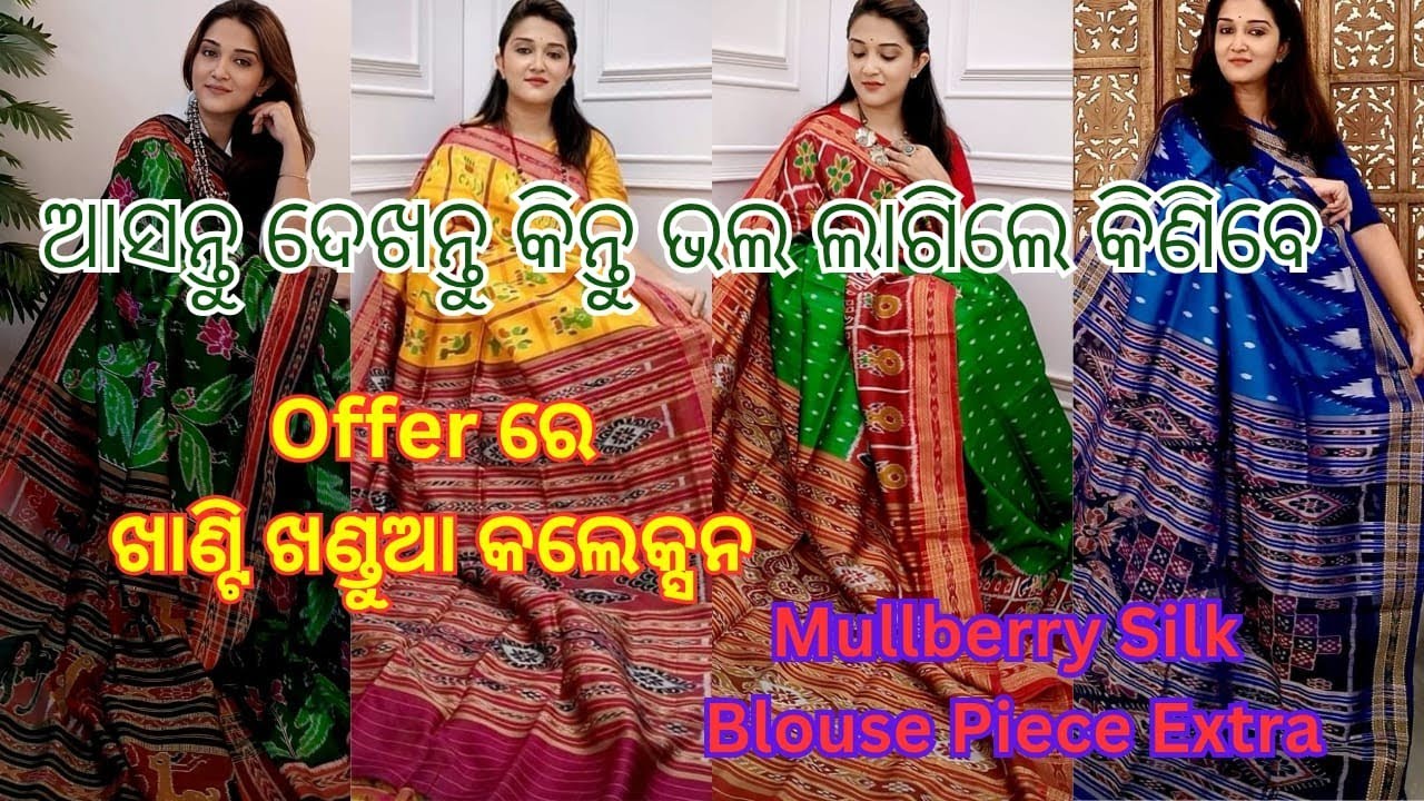 Mulberry Silk Khandua Pata Saree💕#youtubevideo #khanduasilk #pato #saree @Sambalpurifabric