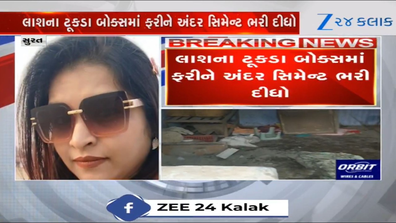 Surat Man Murders Wife After Domestic Feud, Hides Dismembered Remains in Sealed Box, Arrested
