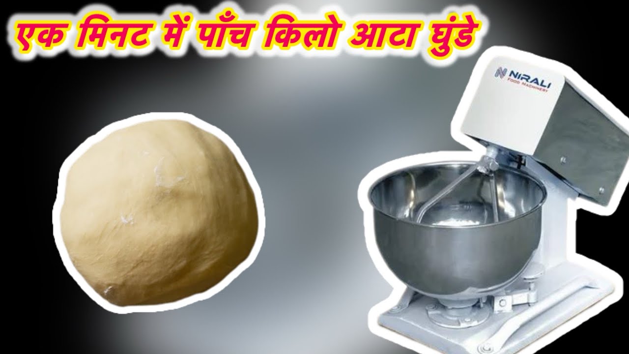 एक मिनट में घुंडे 5 kg आटा || how to making flour 5kg 