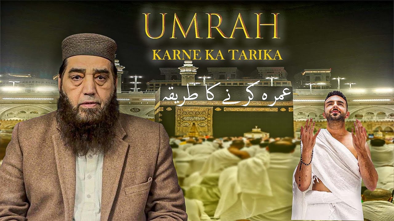 How To Perform Umrah | Umrah Karne Ka Tarika A to z