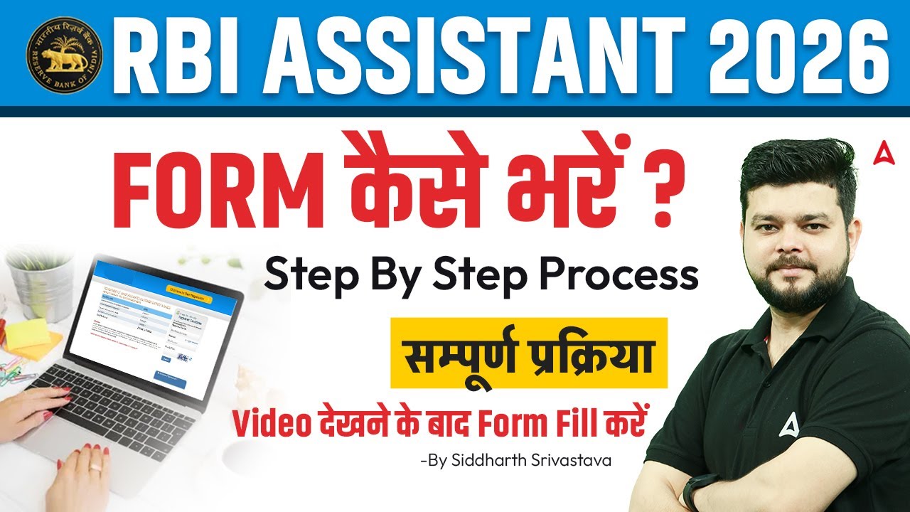 RBI Assistant Notification 2026 | RBI Assistant Form Fill Up | RBI Form Step By Step Process
