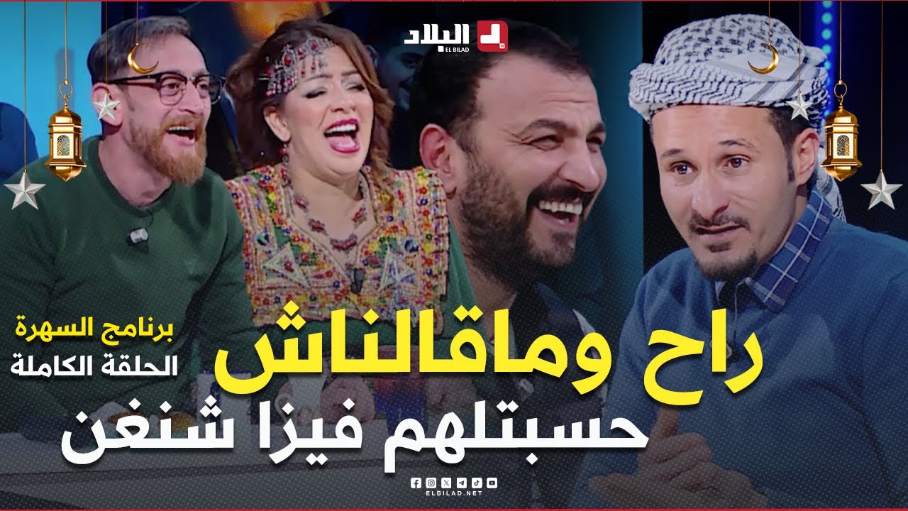 السهرة | مع الفنان 