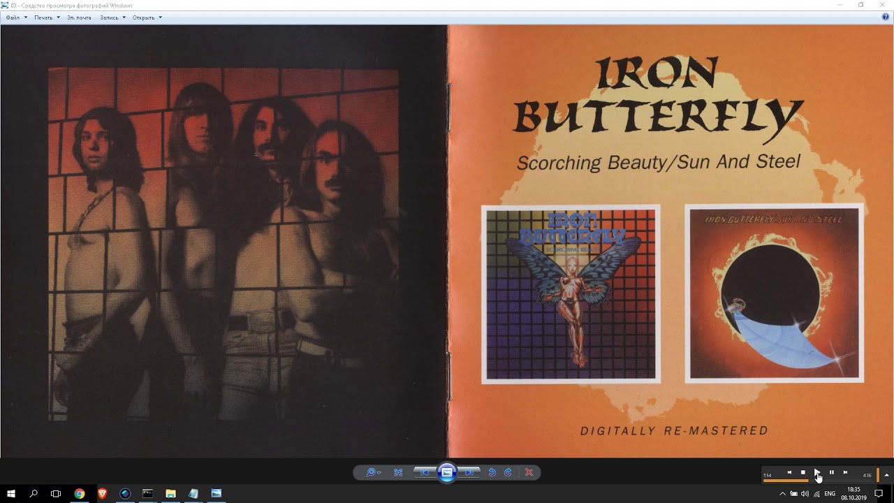 Iron Butterfly ''Searchin` Circles'' 1975