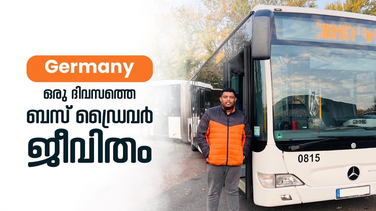 ജർമ്മനി🇩🇪 BUS DRIVER JOB ഒരു ദിവസം | ​​DAY IN MY LIFE 🚍| MALLU BUS DRIVER IN GERMANY 🇩🇪
