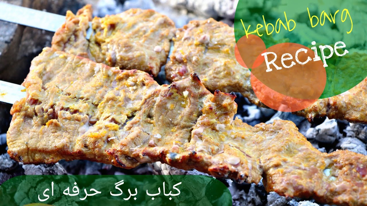 BARG kebab | The most delicious Iranian kebab | persian recipe آموزش کباب برگ رستورانی