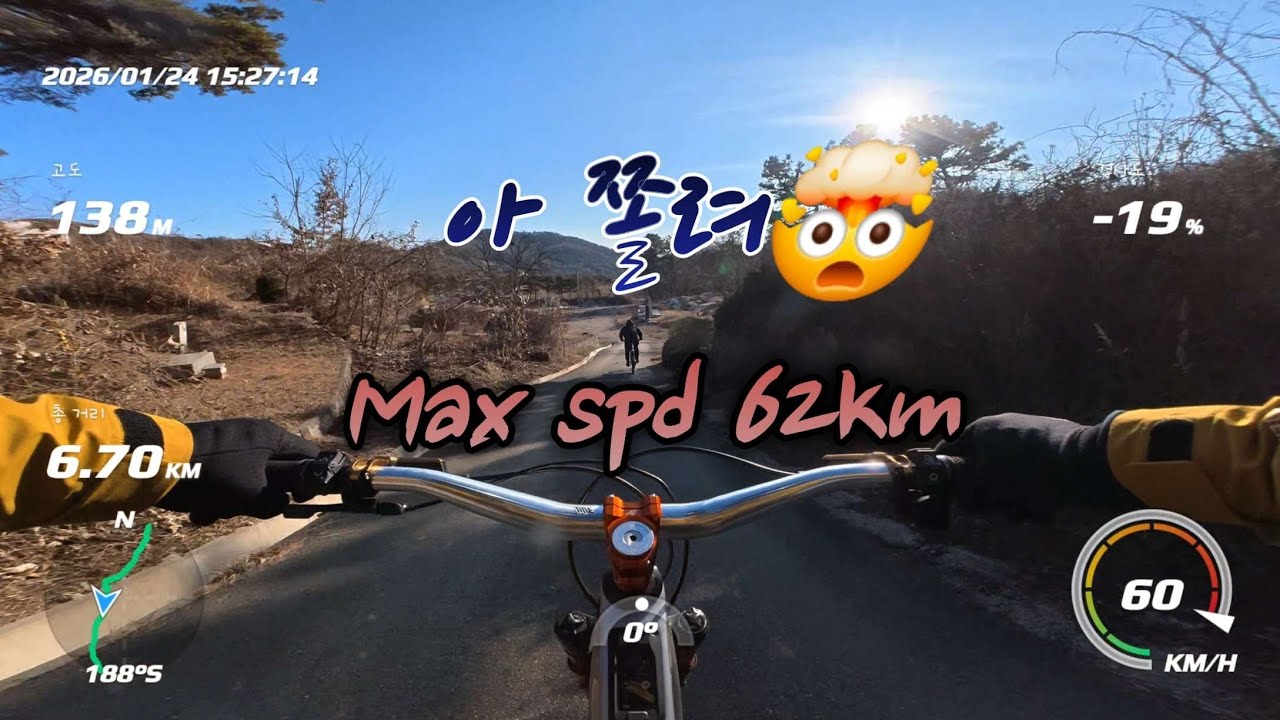 옥류봉 낙엽지옥중 찍은 앰플로우 최고속은? #amflow #화정mtb #amflow max speed