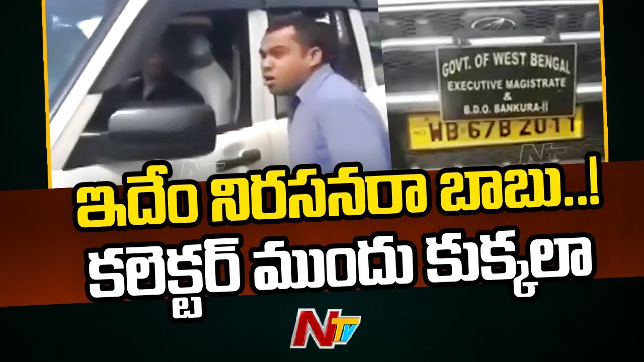 West Bengal in Bankura a Young Man is Protesting by Barking Like a Dog | NTV