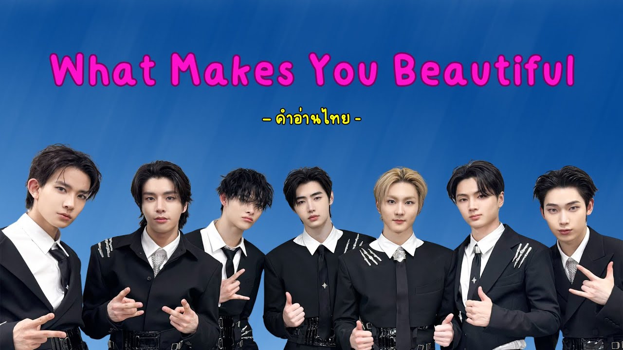 [Тайское произношение] ENHYPEN – Текст песни What Makes You Beautiful