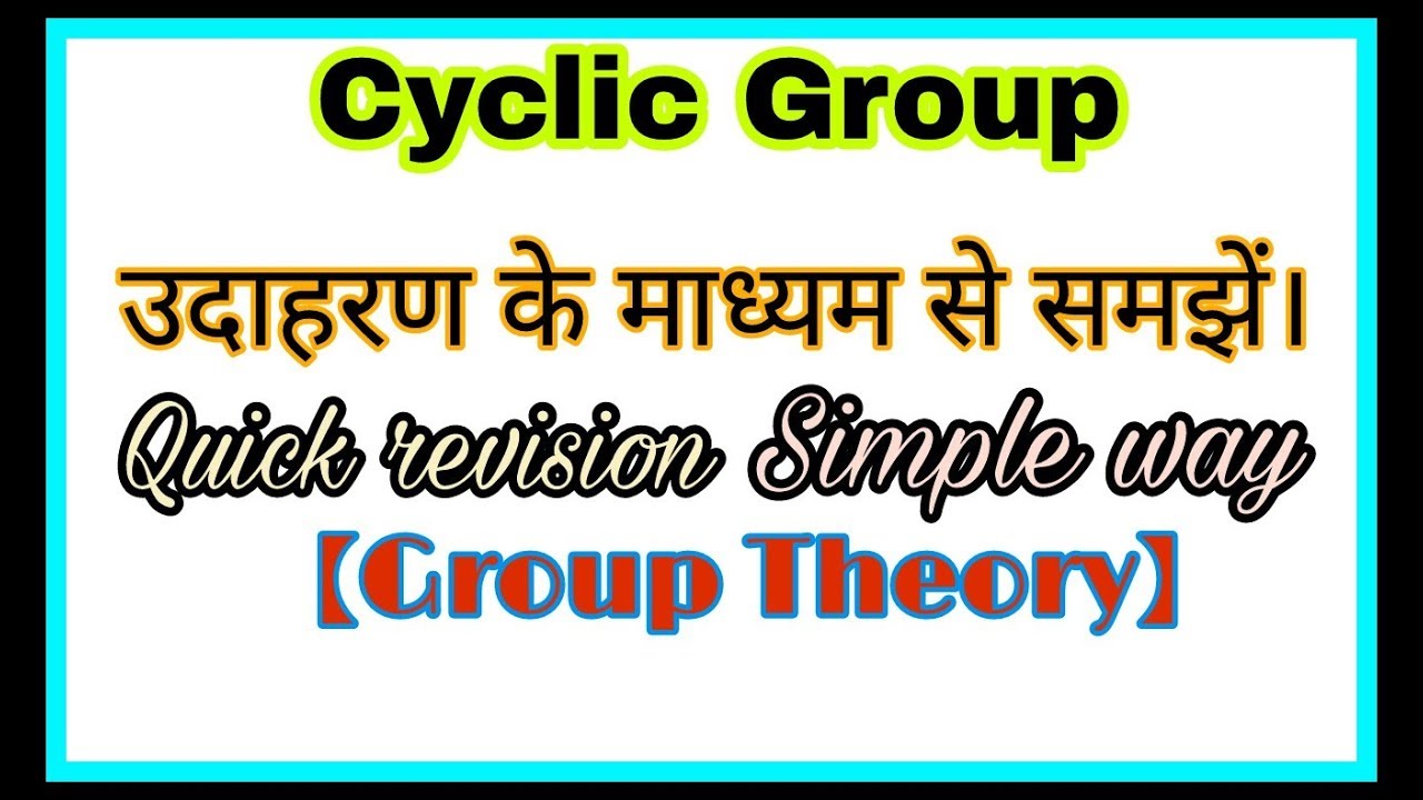 ◆Cyclic group | generator of a group | group theory | April, 2018