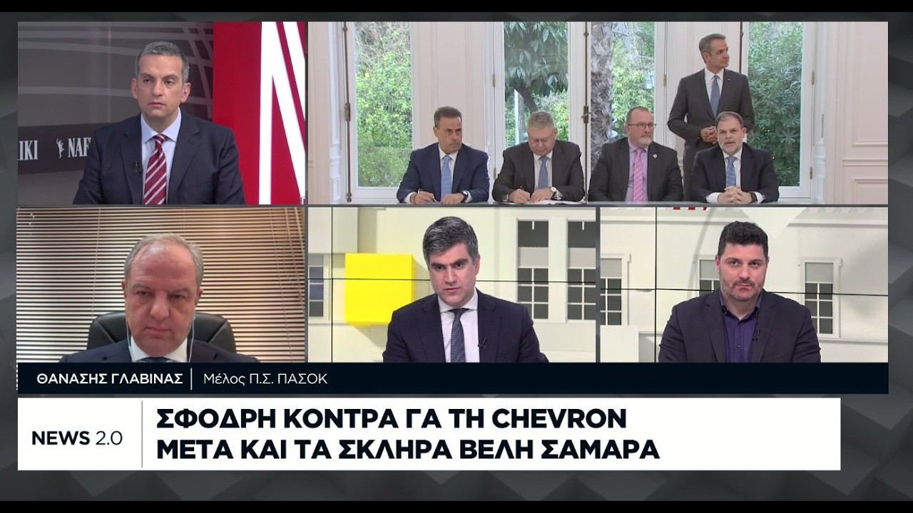Σφοδρή κόντρα για τη Chevron μετά και τα σκληρά βέλη Σαμαρά