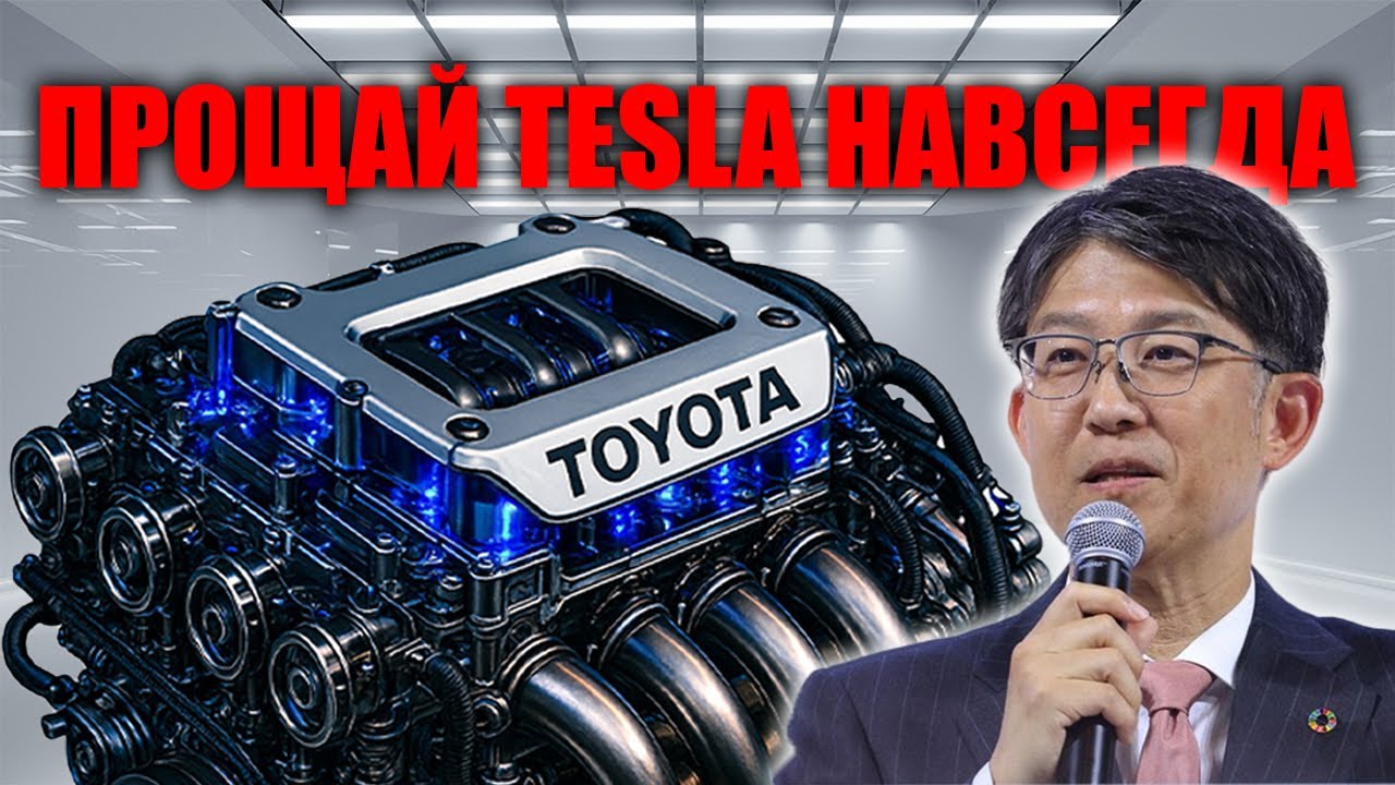 Toyota шокирует Mirai и Crown FCEV с запасом хода до 820 км бросают вызов Tesla