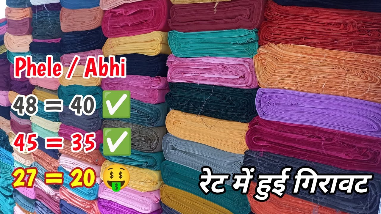 Prices fall by ₹10 per mtr, Pc Cotton, Jam Cotton, Jam Print, Maslin Cotton, Glace Cotton in Surat.