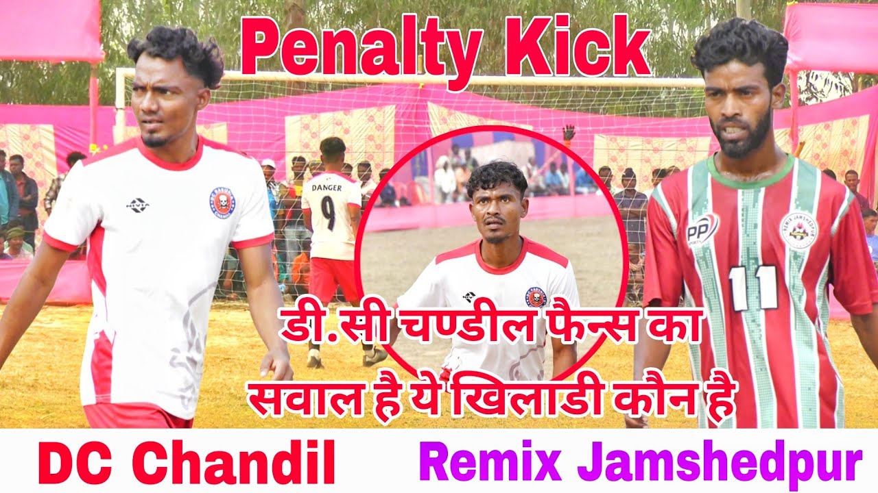 DC Chandil 🆚 Remix Jamshedpur || Penalty Kick || At Tamalbandh Rairangpur 