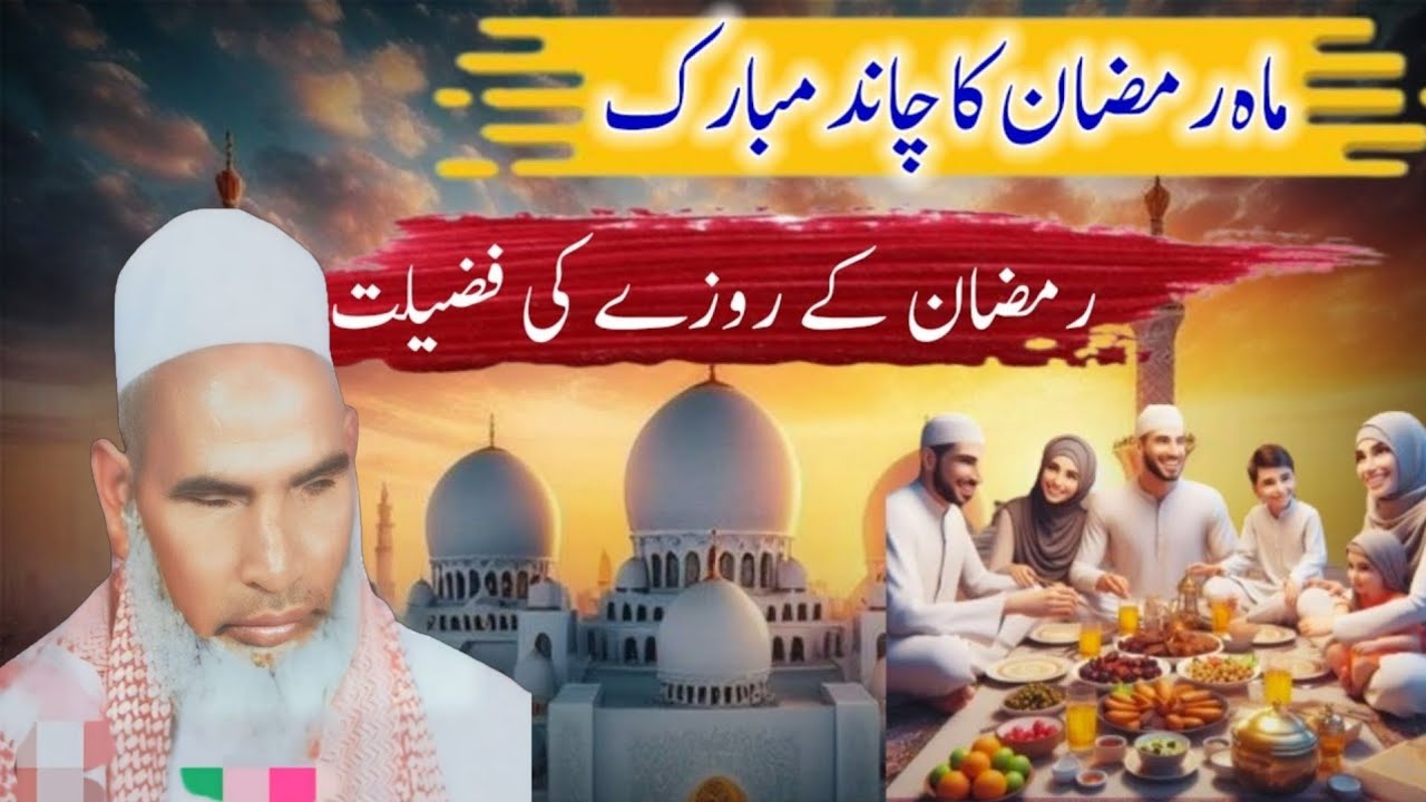 Ramzan ki taiyari kiya karo Kari Hanif Multani ka Byan Lekar hajir hue hain 