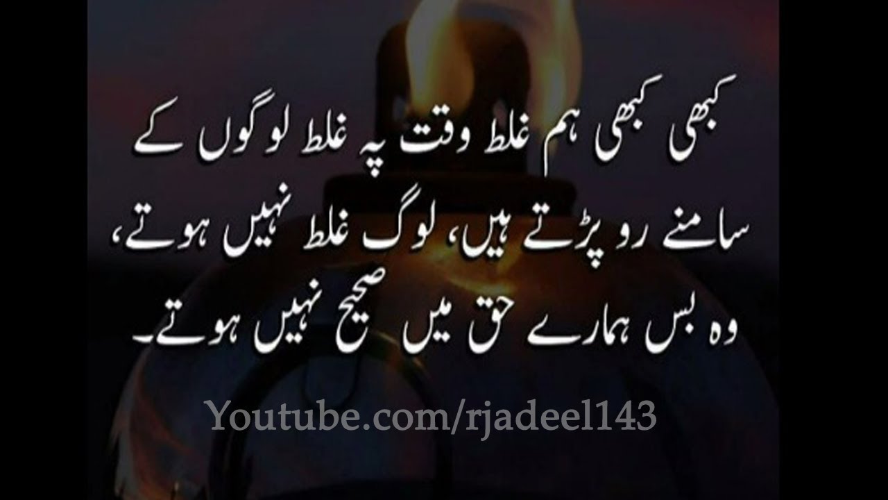 Best urdu life changing quotations|Quotations about life|Life changing Quote|Adeel Hassan|Urdu Quote