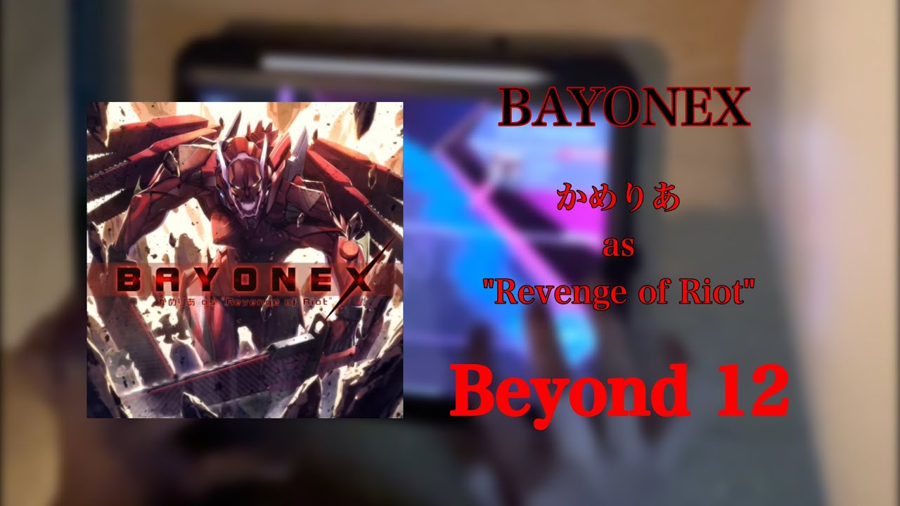 [ArcCreate] BAYONEX (Beyond 12)【PURE MEMORY!!!!!!】RANK EX+