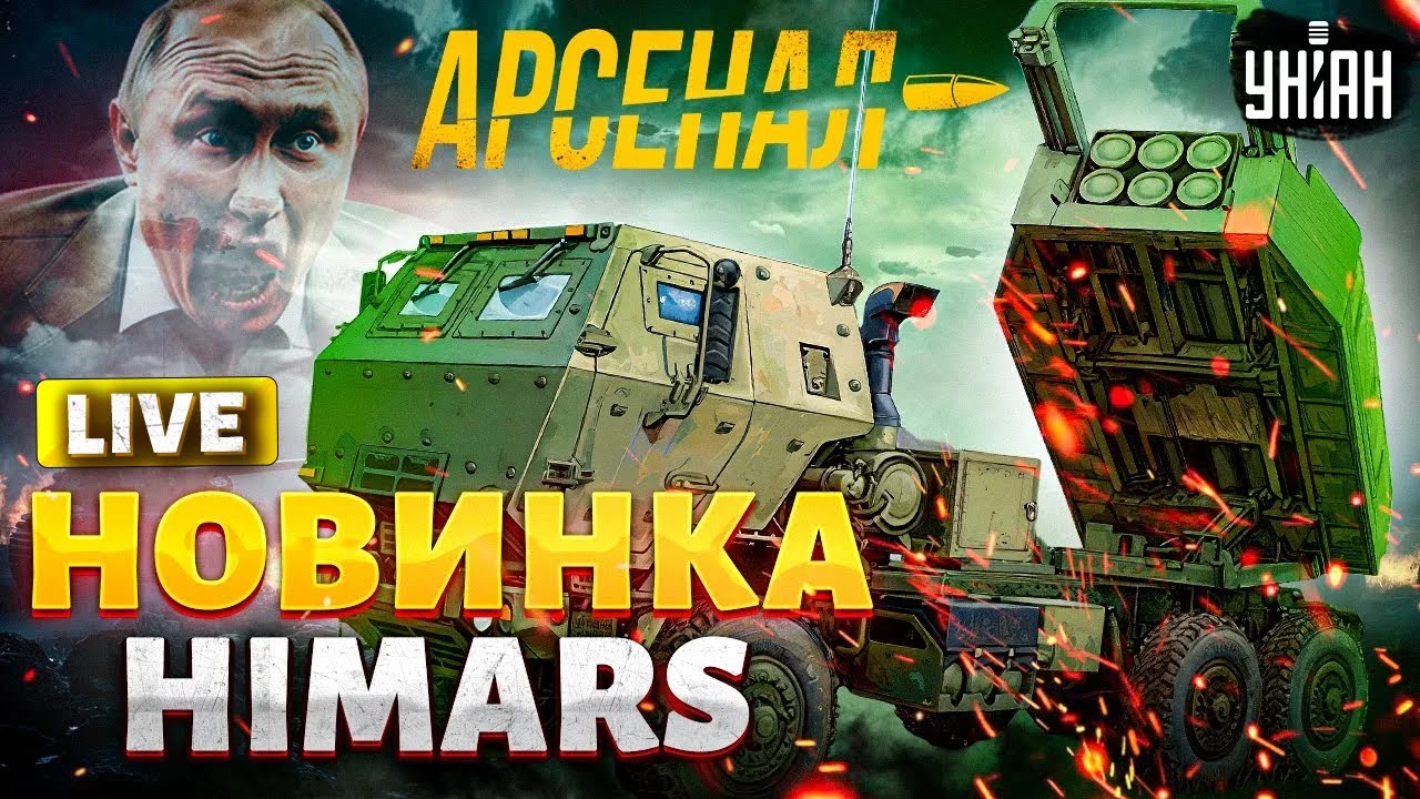 Свершилось! Мощное обновление для HIMARS: ракеты стали еще круче. GMLRS ER / первый обзор