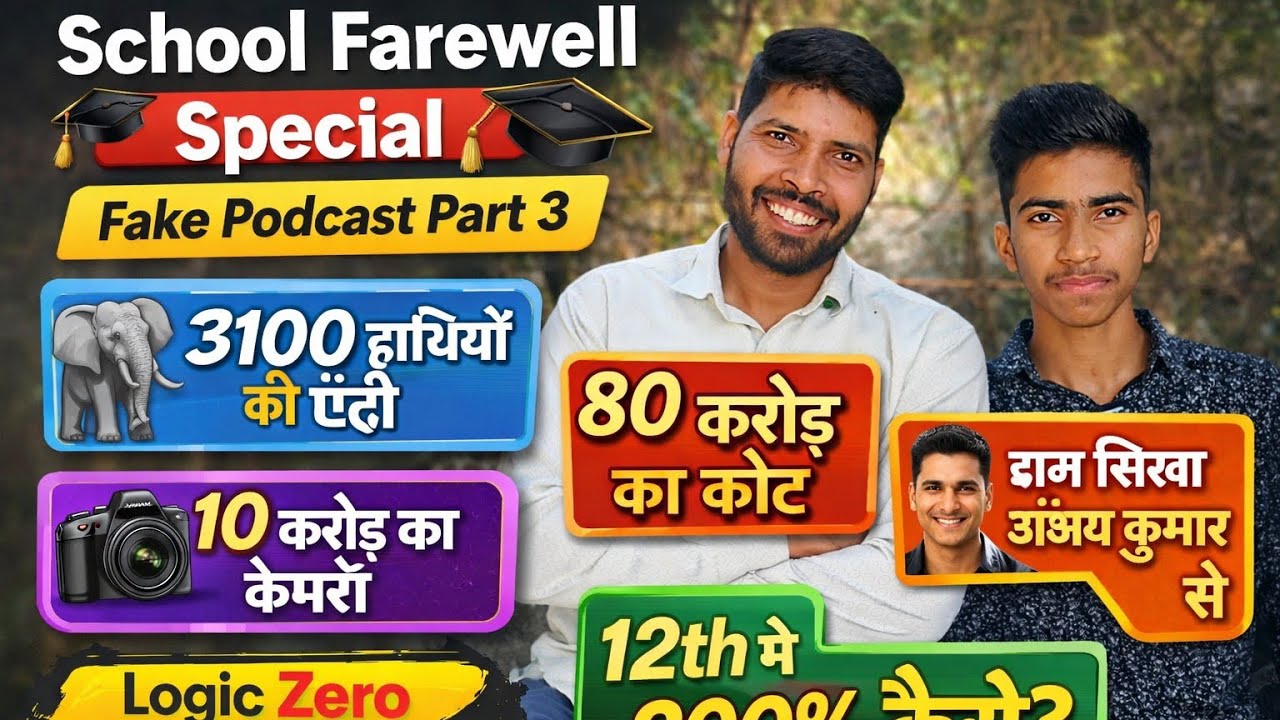 Fake Podcast Part 3 😂 | School Farewell Special 🎓 | 3100 Hathiyani Entry 🐘 | 80 Crore Coat | 200% in