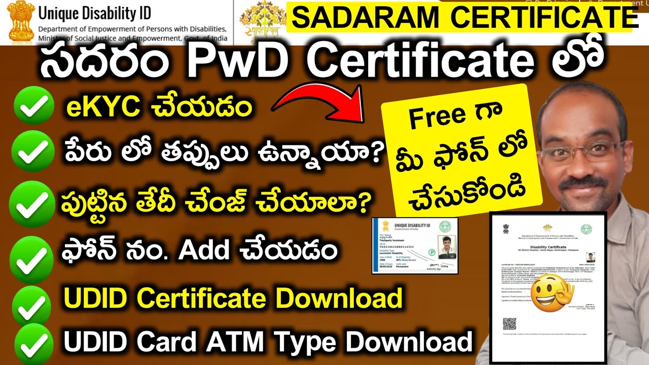 PwD Sadaram - UDID eKYC, Name Update, DOB, Mobile No, Address update, Email id Update #udid #sadaram