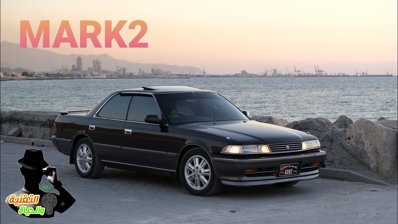 تويوتا مارك 2 المميزة TOYOTA MARK 2