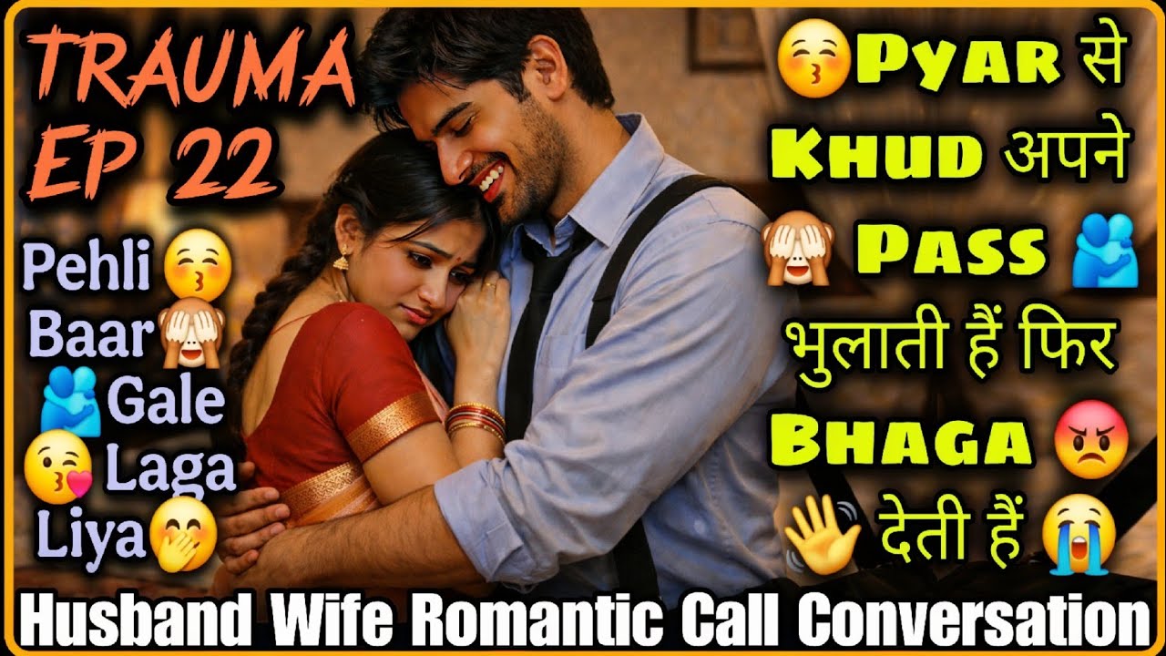 First Hug || Marti Kyu Rehtu Ho Mujhe || Trauma Ep 22 || Husband Wife Romantic Call Conversation