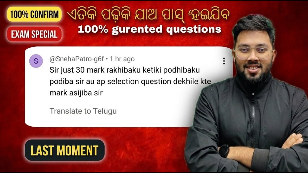 100% Guaranteed Questions by AP* | CHSE 12th Chemistry 2026 |Amar Sir’s Proven Track Record Strategy