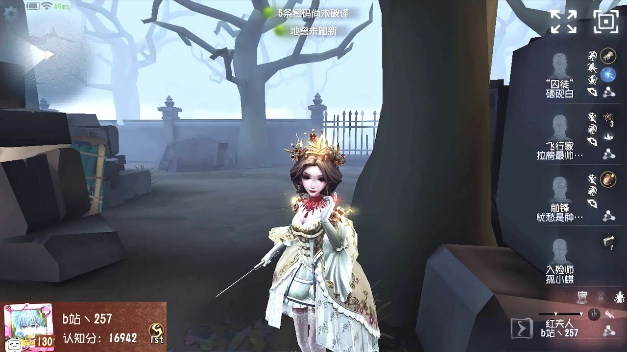 #2055 1st Bloody Queen | Pro Player | The Red Church | Identity V