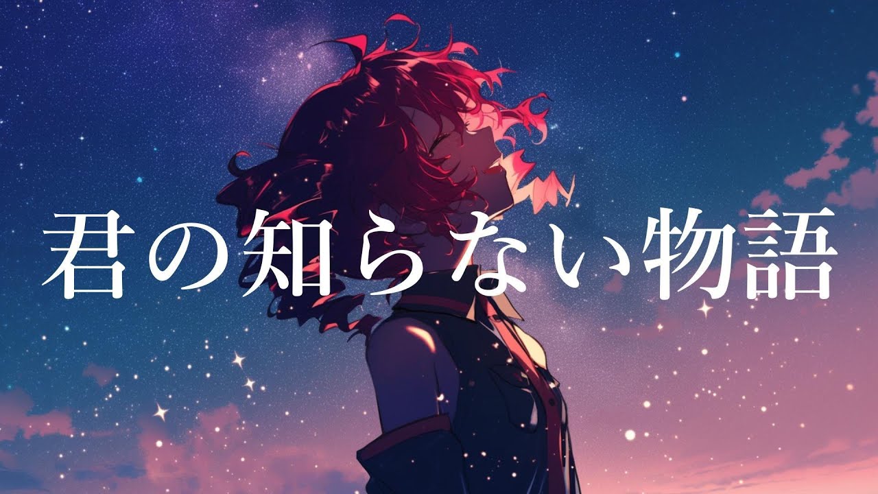 【COVER】君の知らない物語 / supercell covered by 重音テト 【Synthesizer V AI 】