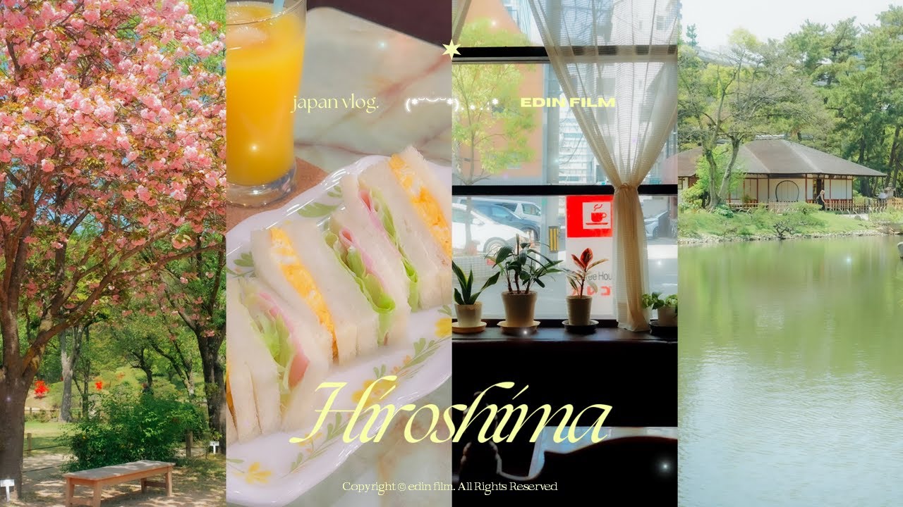 히로시마 여행🇯🇵 한국인 없는 일본 소도시🌸 ✧ 동숲 감성 다방, 슛케이엔 정원, 야키니꾸 맛집, 낭만가득 해산물 식당