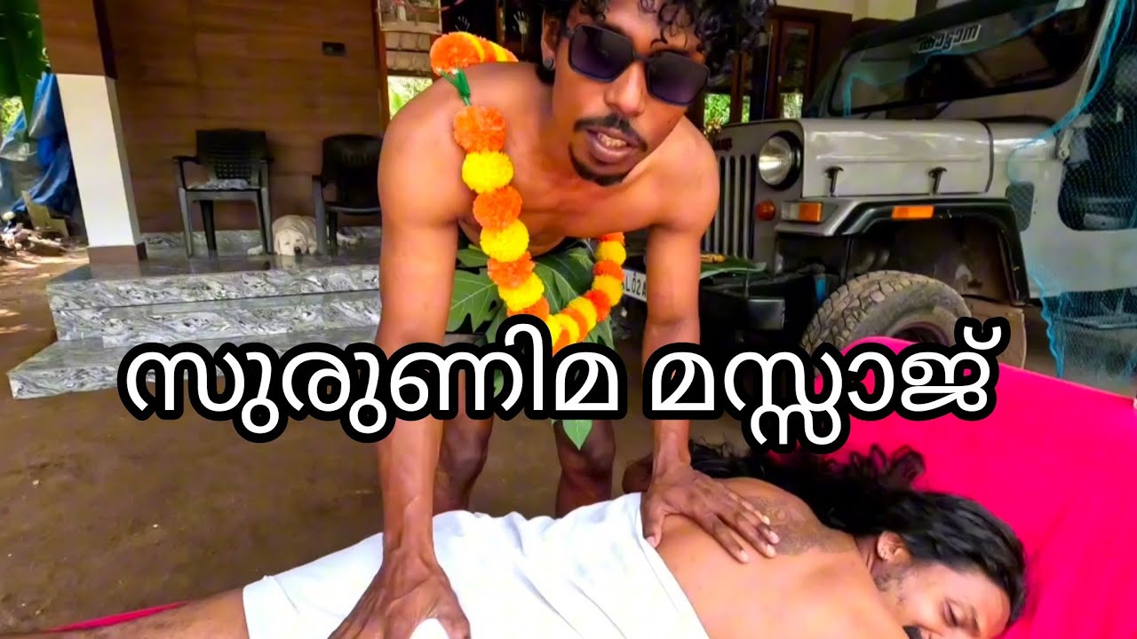 Surunima massage. Full video funny 