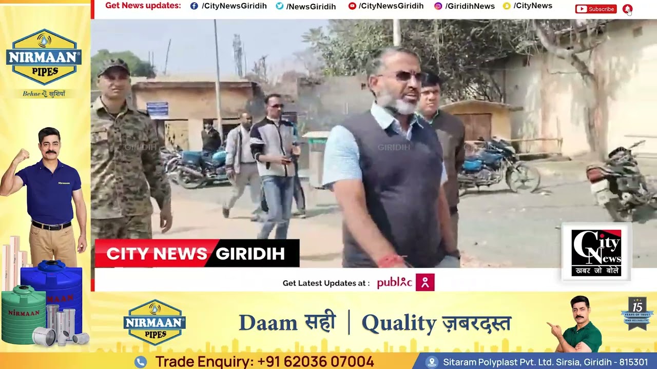 गिरिडीह में चुनावी हलचल तेज, डीसी ने नामांकन व्यवस्था का लिया जायजा