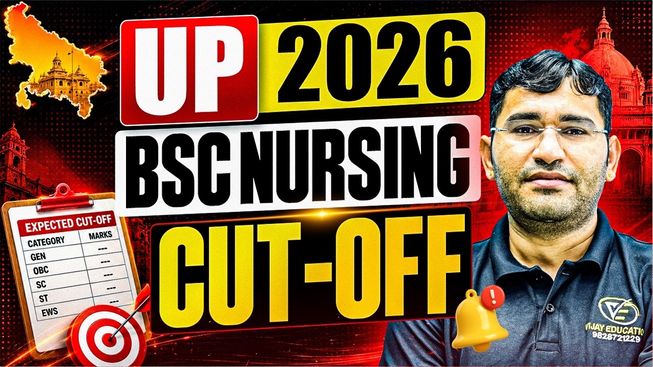 UP CNET 2026 Cut Off | UP BSc Nursing 2026 Cut Off Kya Rahegi | UP BSc Nursing 2026 Safe Score