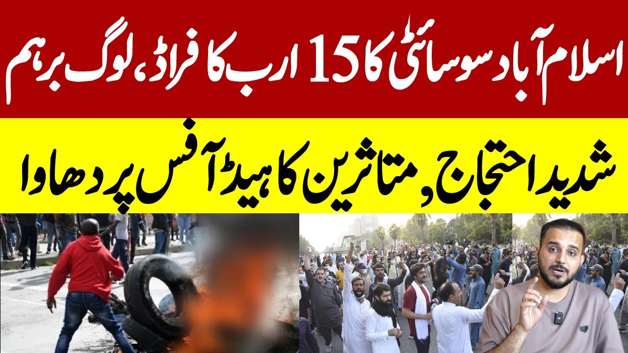 Breaking News: Housing Society Scam | Thousands of Investors Trapped | Property news | Islamabad
