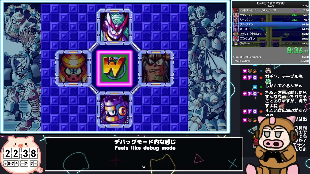 2026.2.25 【RTA】ロックマン7 宿命の対決!  44:53