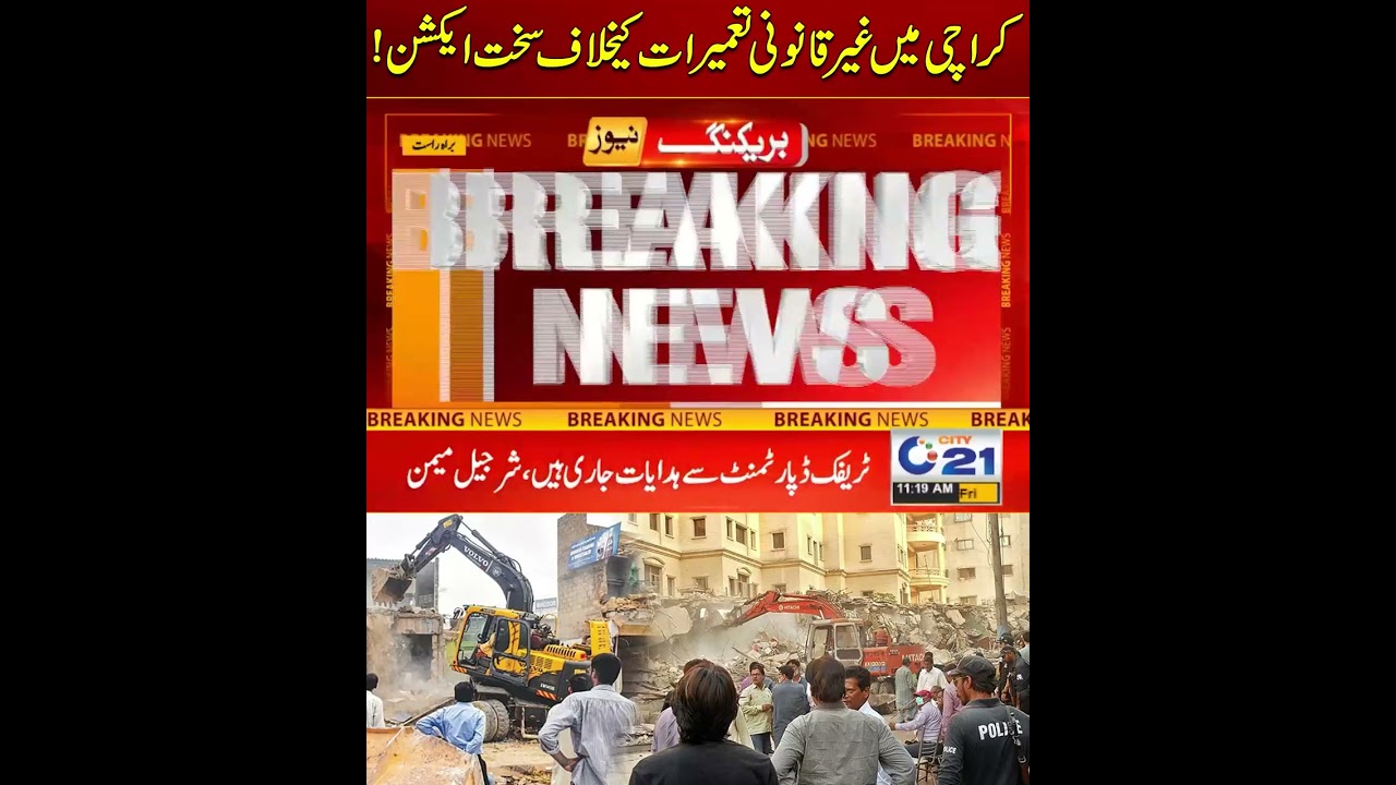 Strict Action Against Illegal Constructions In Karachi | Breaking News | City 21