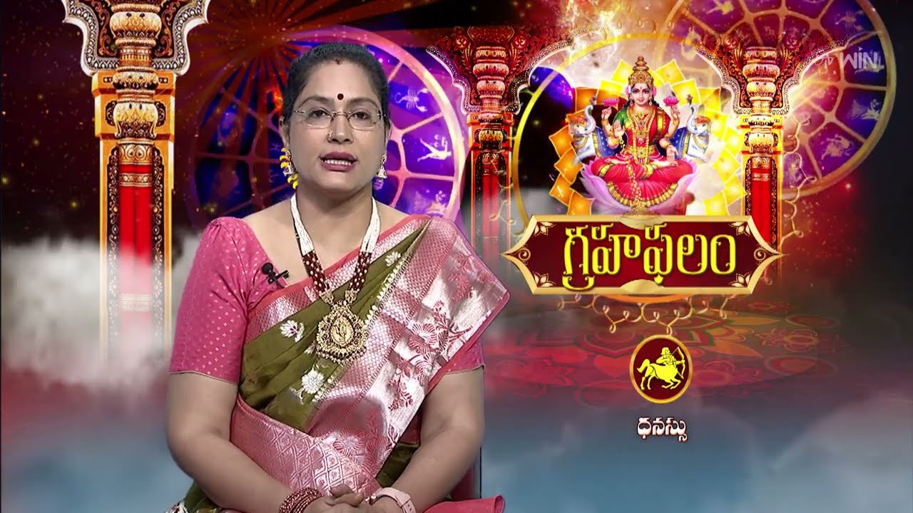 Grahaphalam | Subhamastu | 27th November 2025 | ETV Telugu