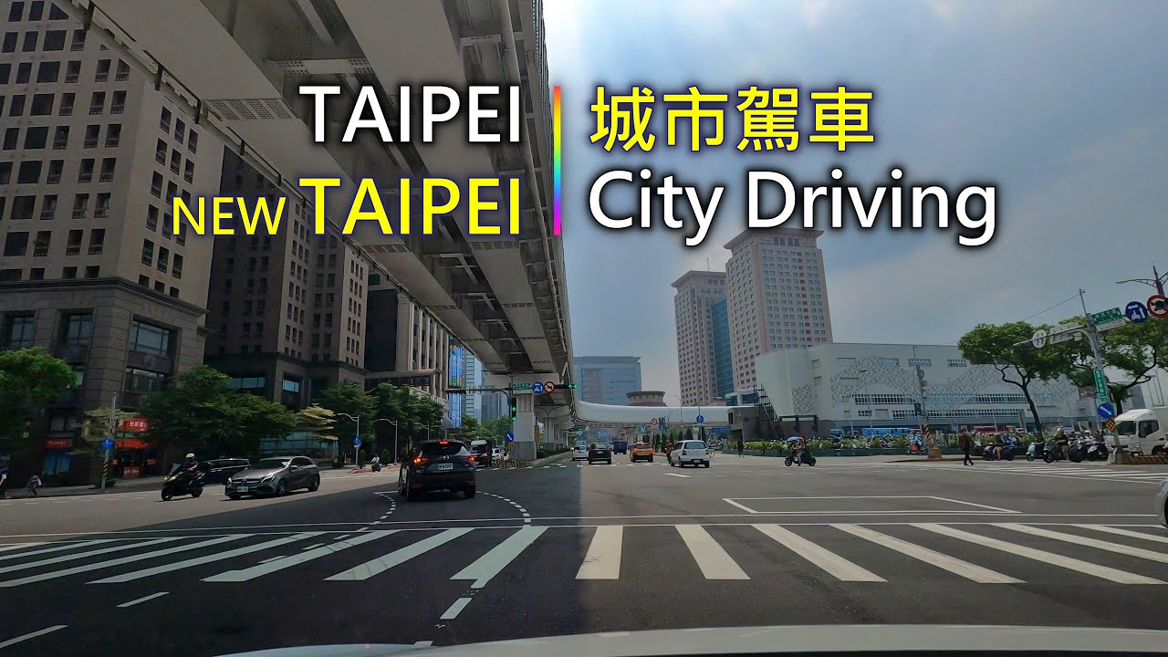 Driving 360 駕駛視野：City Driving 城市駕車 Taipei & New Taipei, Taiwan