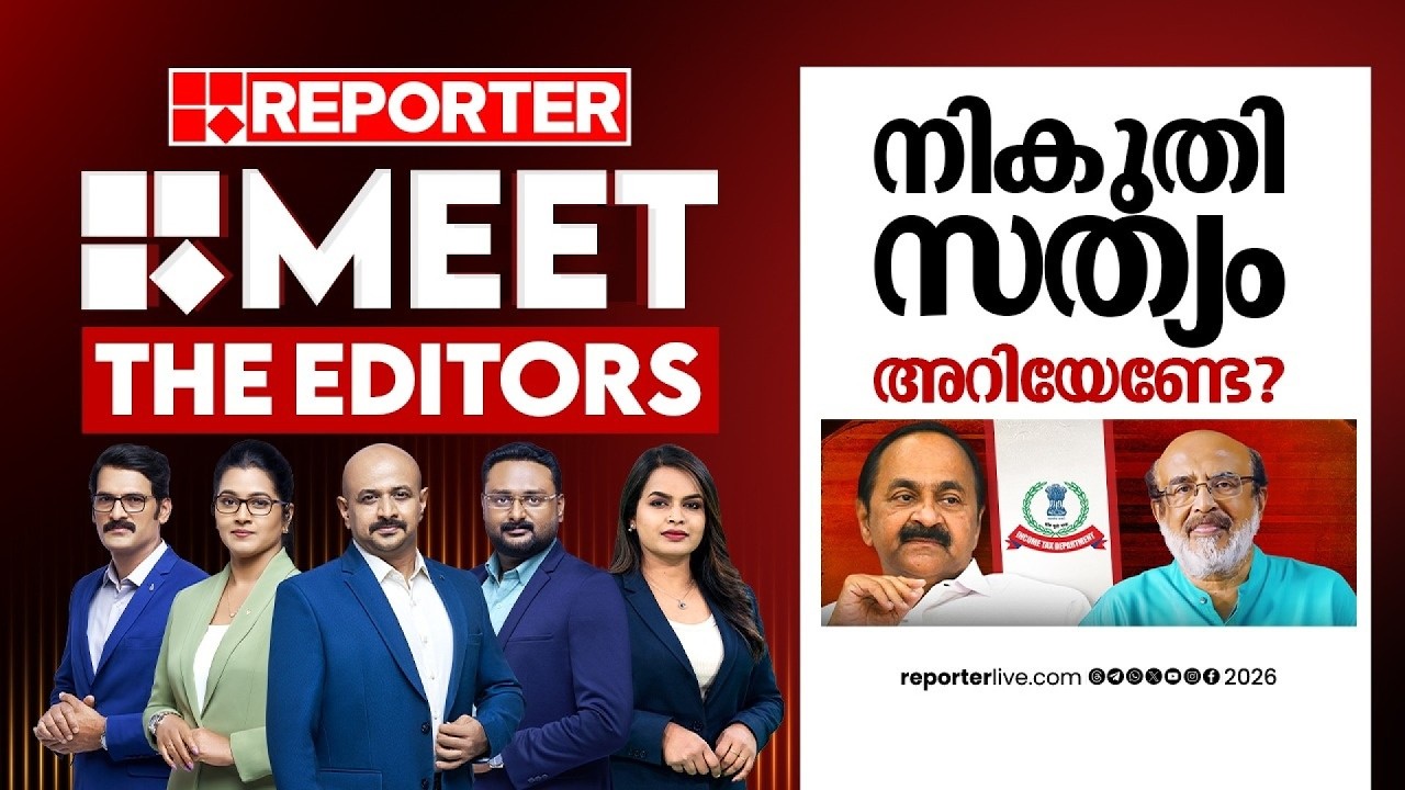 നികുതി സത്യം അറിയേണ്ടേ ? | MEET THE EDITORS