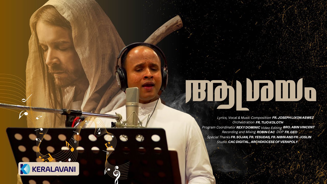 ആശ്രയം | Malayalam Devotional Song | Fr. JOSEPH LIXON ASWEZ | FR. TIJO KOLOTH