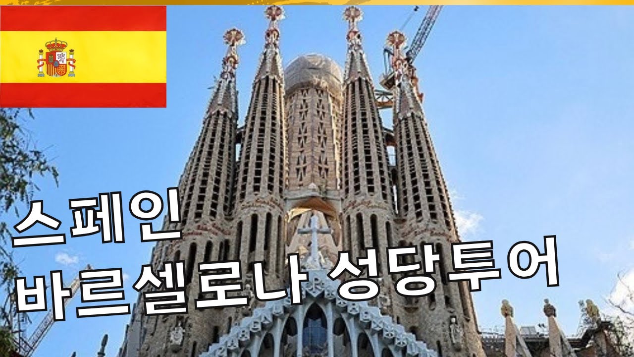 퇴사 후 스페인여행 [바르셀로나2]